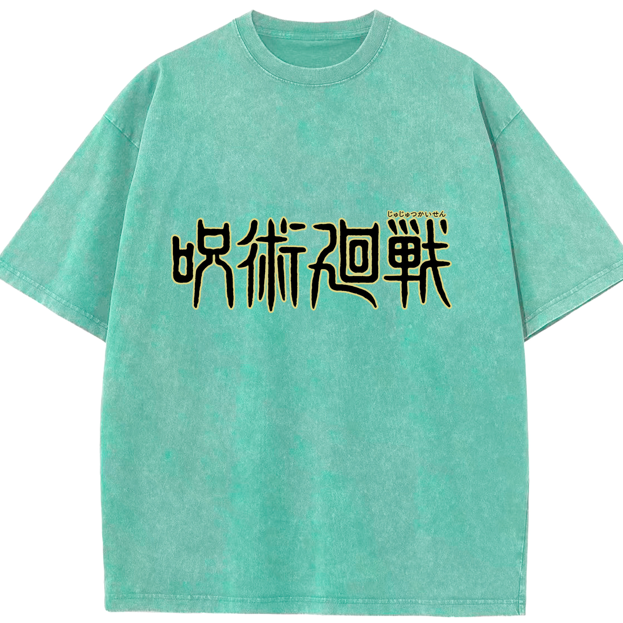 （画像用） 呪術廻戦 Jujutsu Kaisen 綿100% ヴィンテージ風 半袖Tシャツ（フロントプリント）